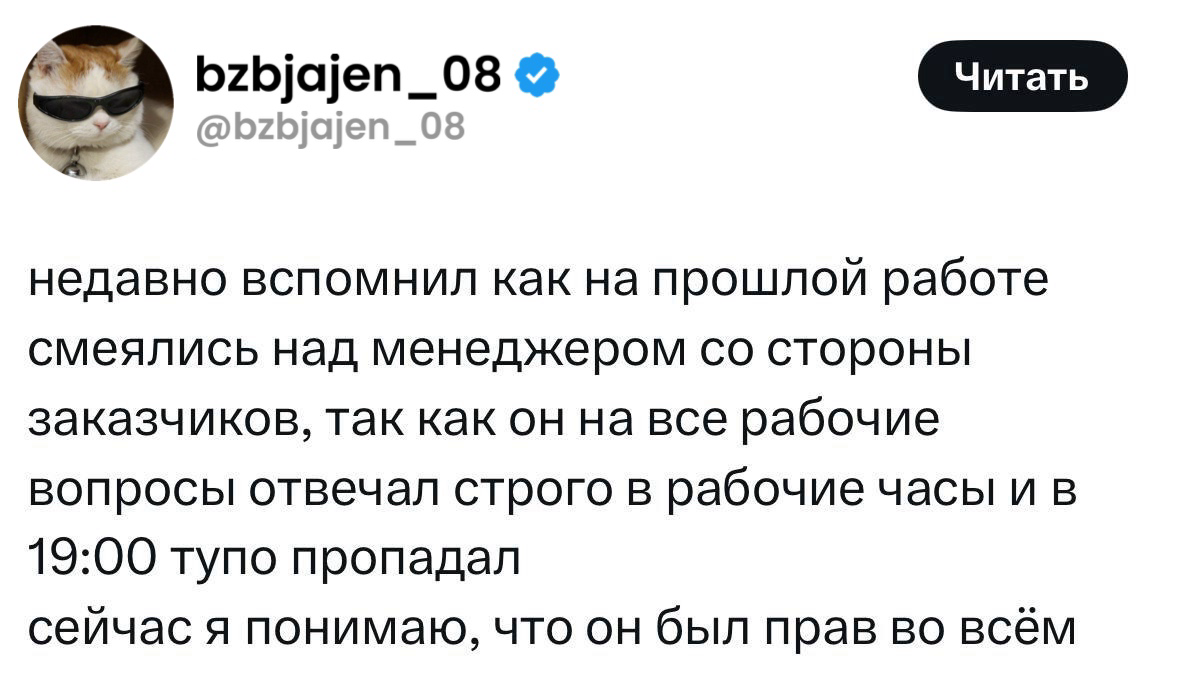 Возможно, что однажды каждый из нас дойдет до ворк-лайф бэленс (нет) | Сетка — социальная сеть от hh.ru