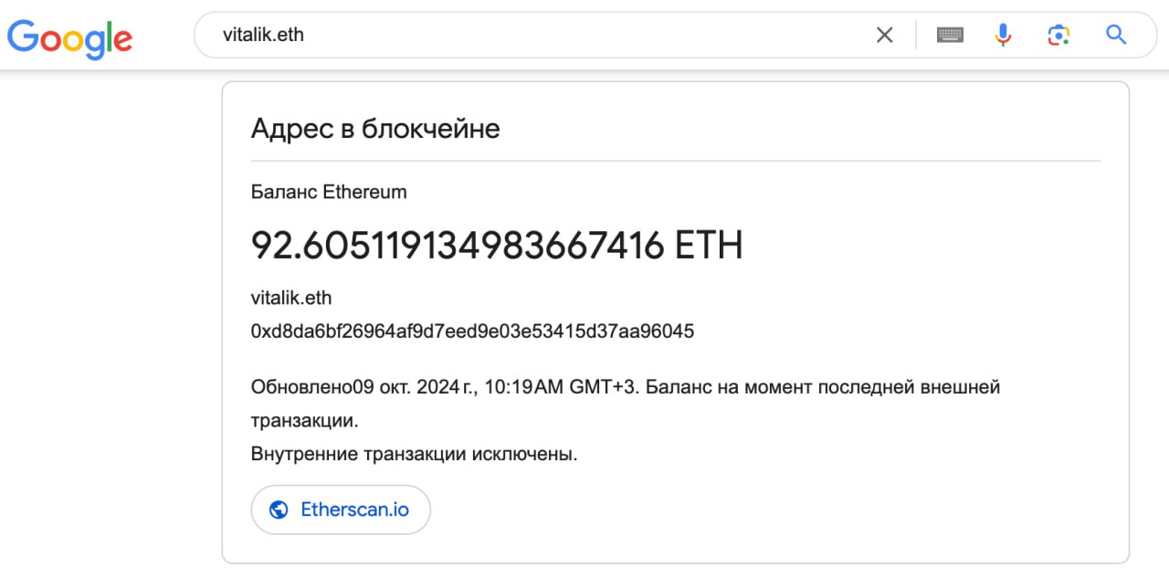 В Google появилась поддержка доменных имен Ethereum Name Service
В строку поиска Google теперь можно вписать адрес Ethereum-кошелька в формате vitalik | Сетка — социальная сеть от hh.ru