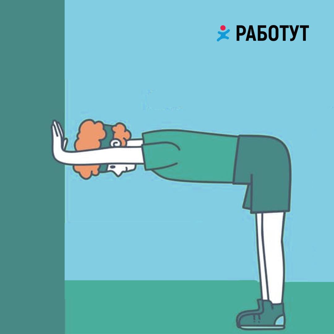 Знаем как устаёт спина после рабочего дня, поэтому собрали три лучших упражнения, которые помогут от боли в плечах и шее!
Не забудь сохранить пост, чтобы регулярно выполнять упражнения😉
#пользаработут | Сетка — социальная сеть от hh.ru