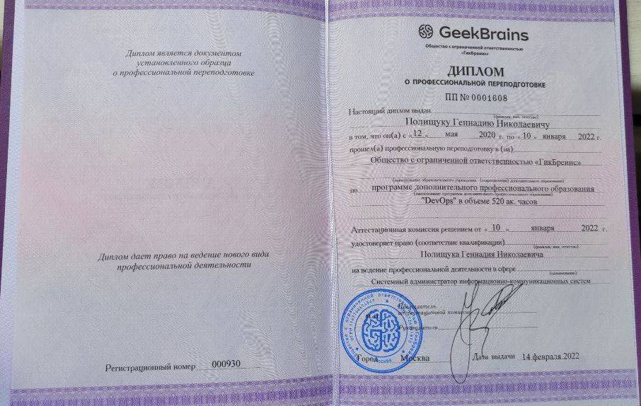 Геннадий Полищук