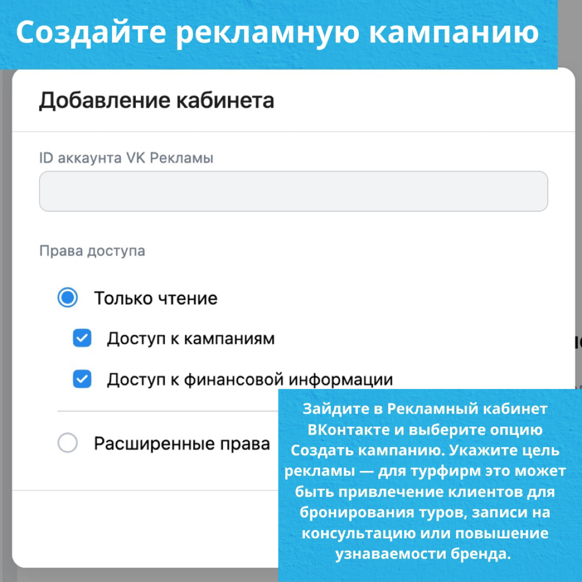 Чек-лист настройки таргктированной рекламы ВКонтакте | Сетка — социальная сеть от hh.ru