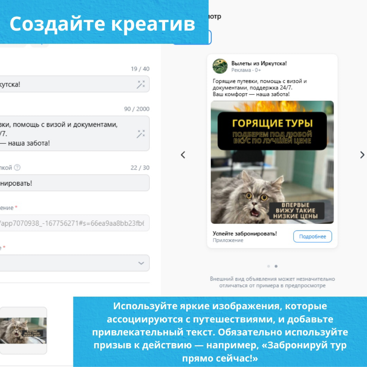 Чек-лист настройки таргктированной рекламы ВКонтакте | Сетка — социальная сеть от hh.ru