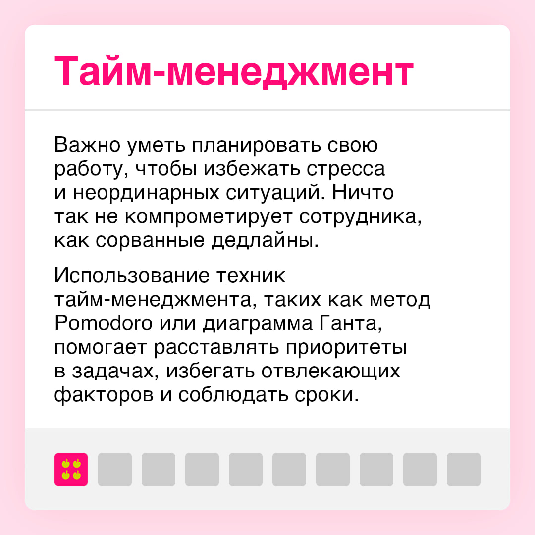 Одними хардами сыт не будешь 📎
В ИТ-мире технические навыки, безусловно, важны. Однако софт скиллы играют не менее значимую роль для профессионального роста и успешной работы в команде | Сетка — социальная сеть от hh.ru