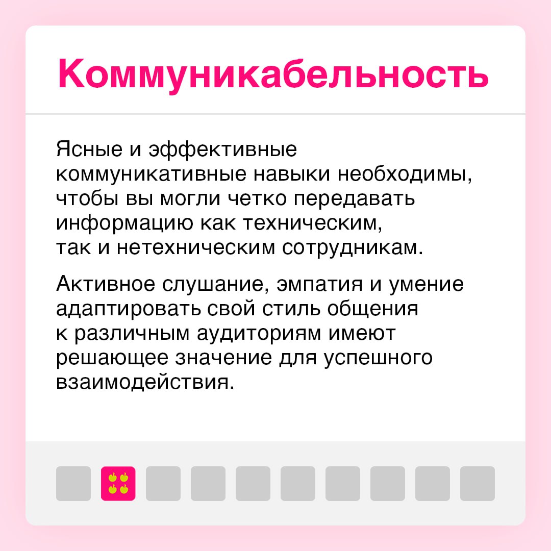 Одними хардами сыт не будешь 📎
В ИТ-мире технические навыки, безусловно, важны. Однако софт скиллы играют не менее значимую роль для профессионального роста и успешной работы в команде | Сетка — социальная сеть от hh.ru