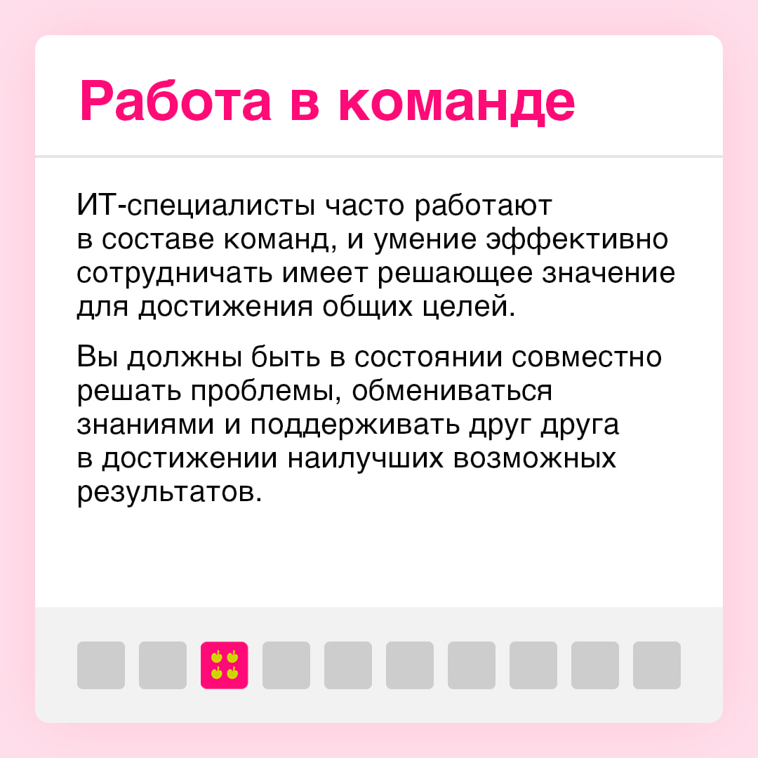 Одними хардами сыт не будешь 📎
В ИТ-мире технические навыки, безусловно, важны. Однако софт скиллы играют не менее значимую роль для профессионального роста и успешной работы в команде | Сетка — социальная сеть от hh.ru