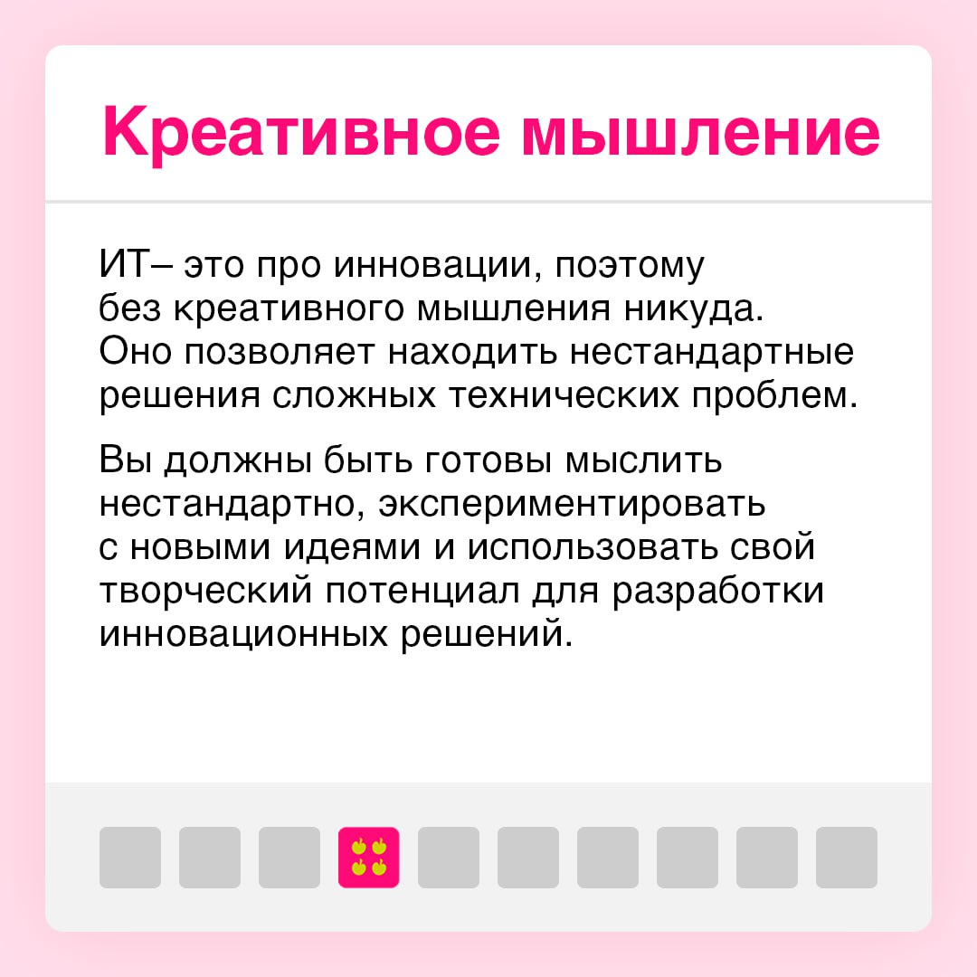 Одними хардами сыт не будешь 📎
В ИТ-мире технические навыки, безусловно, важны. Однако софт скиллы играют не менее значимую роль для профессионального роста и успешной работы в команде | Сетка — социальная сеть от hh.ru
