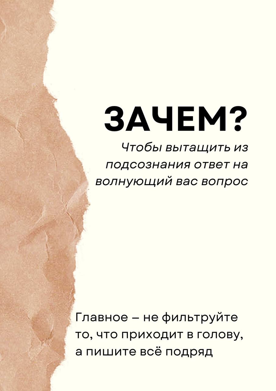 Что, если один простой тест может заглянуть в ваше подсознание? 💭
Обещала — выполняю!
Ловите инструкцию к тестированию по Юнгу | Сетка — социальная сеть от hh.ru