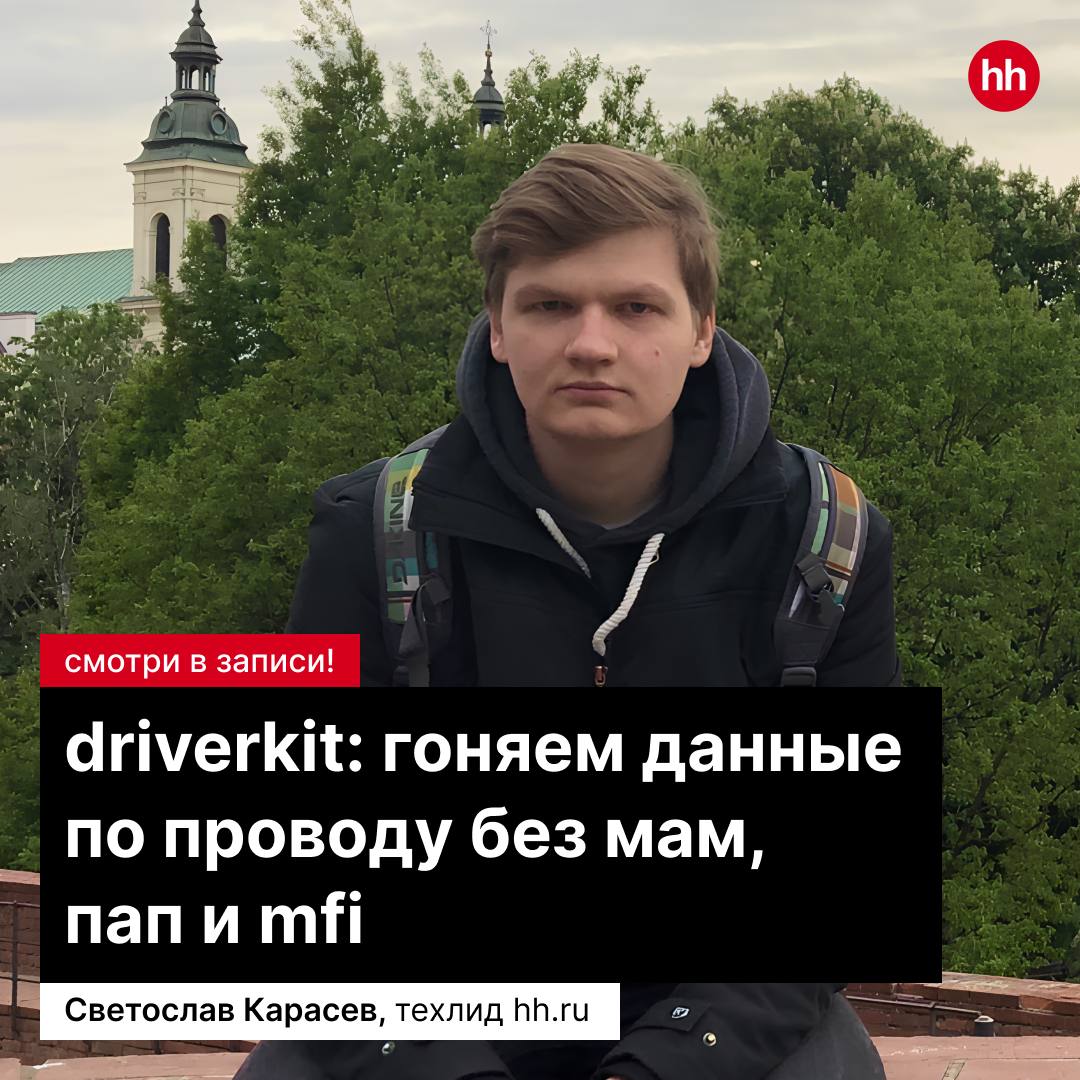 💻 USB + iOS = Теперь можно всё почти всё!
Помните, как было сложно подключить своё устройство к iPhone или iPad? MFi-сертификация, ограничения, боль.. | Сетка — социальная сеть от hh.ru