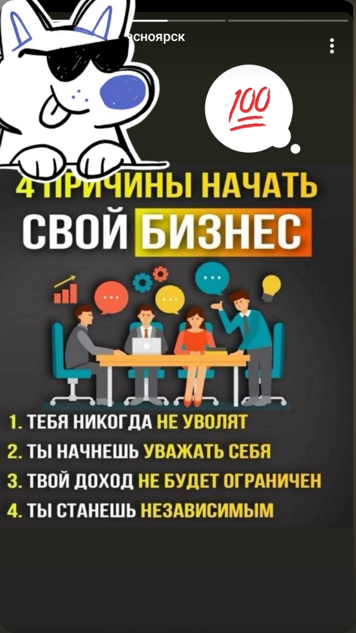 Работа онлайн для активных людей ☝️ Преимущества КОМПАНИИ:
✅ Антипирамидальный маркетинг
✅ Лояльный вход
✅ Нeт ежемесячных взносов
✅ Нeт Личного товарооборота
✅ Стратeгии входа, для ускорeния финансов... | Сетка — социальная сеть от hh.ru