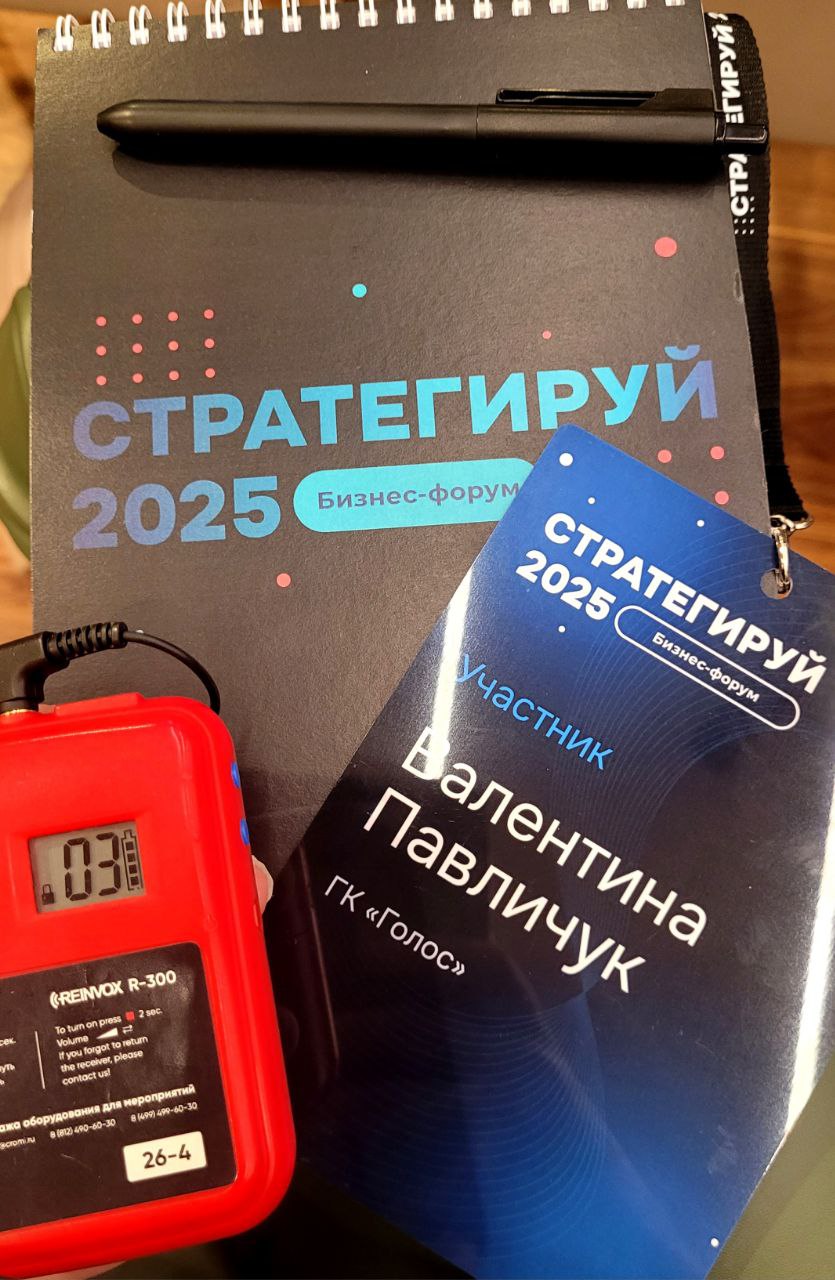 Коллеги накидали тезисов по прошедшему Стратегируй:
💭Продукт — это осанка компании.
💭Важно сохранять критическое мышление при создании нового.
💭Успех требует постоянной работы над репутацией | Сетка — социальная сеть от hh.ru