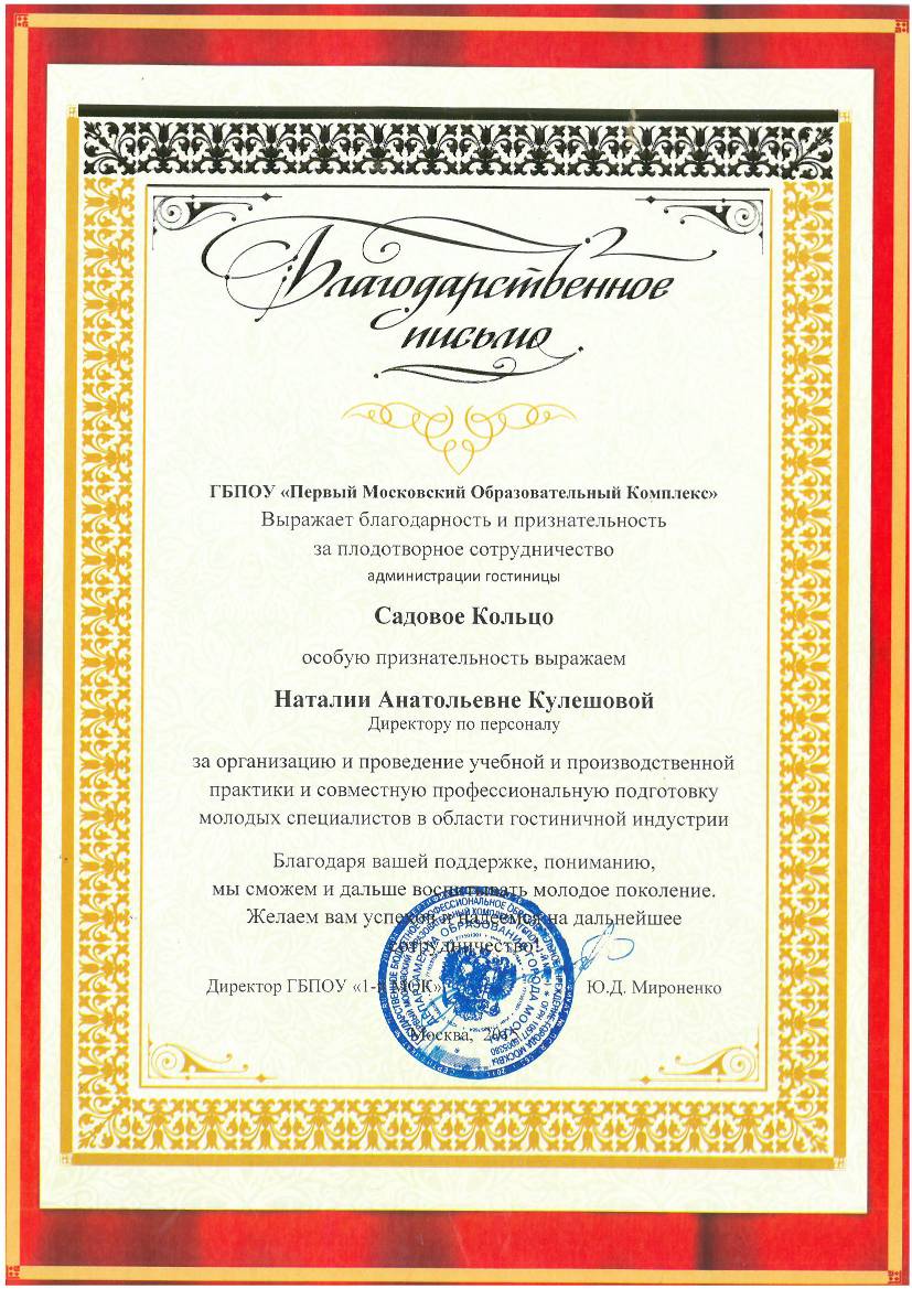 Наталия Кулешова | Сетка — социальная сеть от hh.ru