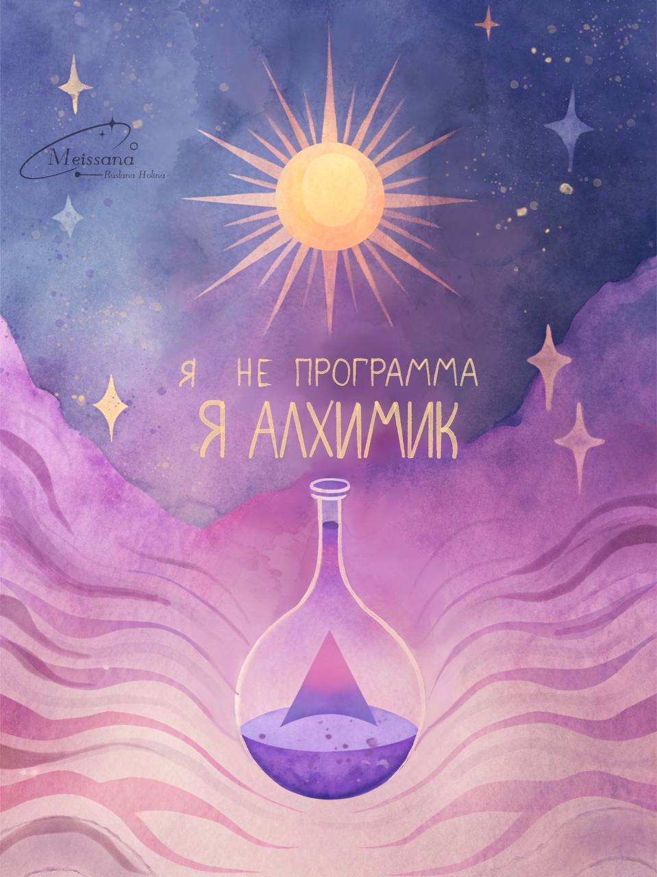 Открытки из моей еженедельной рубрики «Пятничное вдохновение» ⭐️🎨 | Сетка — социальная сеть от hh.ru