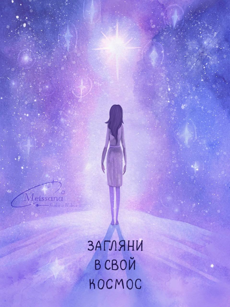 Открытки из моей еженедельной рубрики «Пятничное вдохновение» ⭐️🎨 | Сетка — социальная сеть от hh.ru