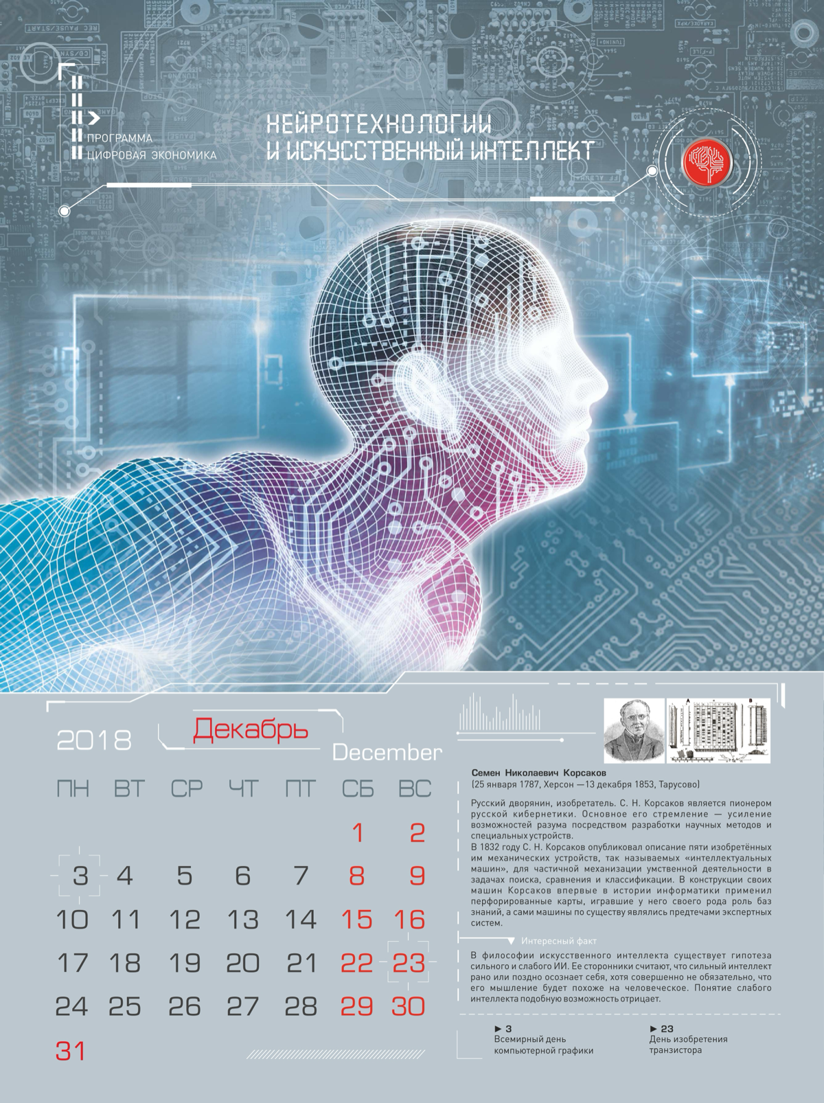 Кейс: квартальный календарь на 12 месяцев на тему Цифровая экономика #графическийдизайн #кейс #графическийдизайнер #дизайнкалендарей #дизайнполиграфии #дизайнполиграфии #дизайнинфографики | Сетка — социальная сеть от hh.ru