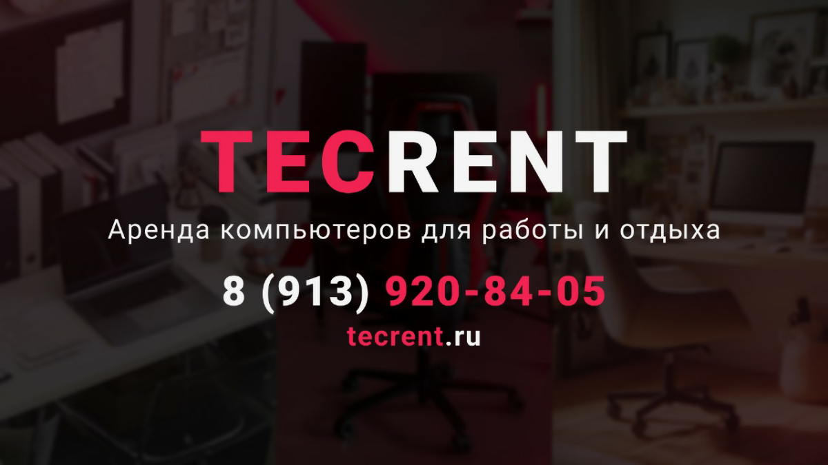 Открываю бизнес по аренде компьютеров | Сетка — социальная сеть от hh.ru
