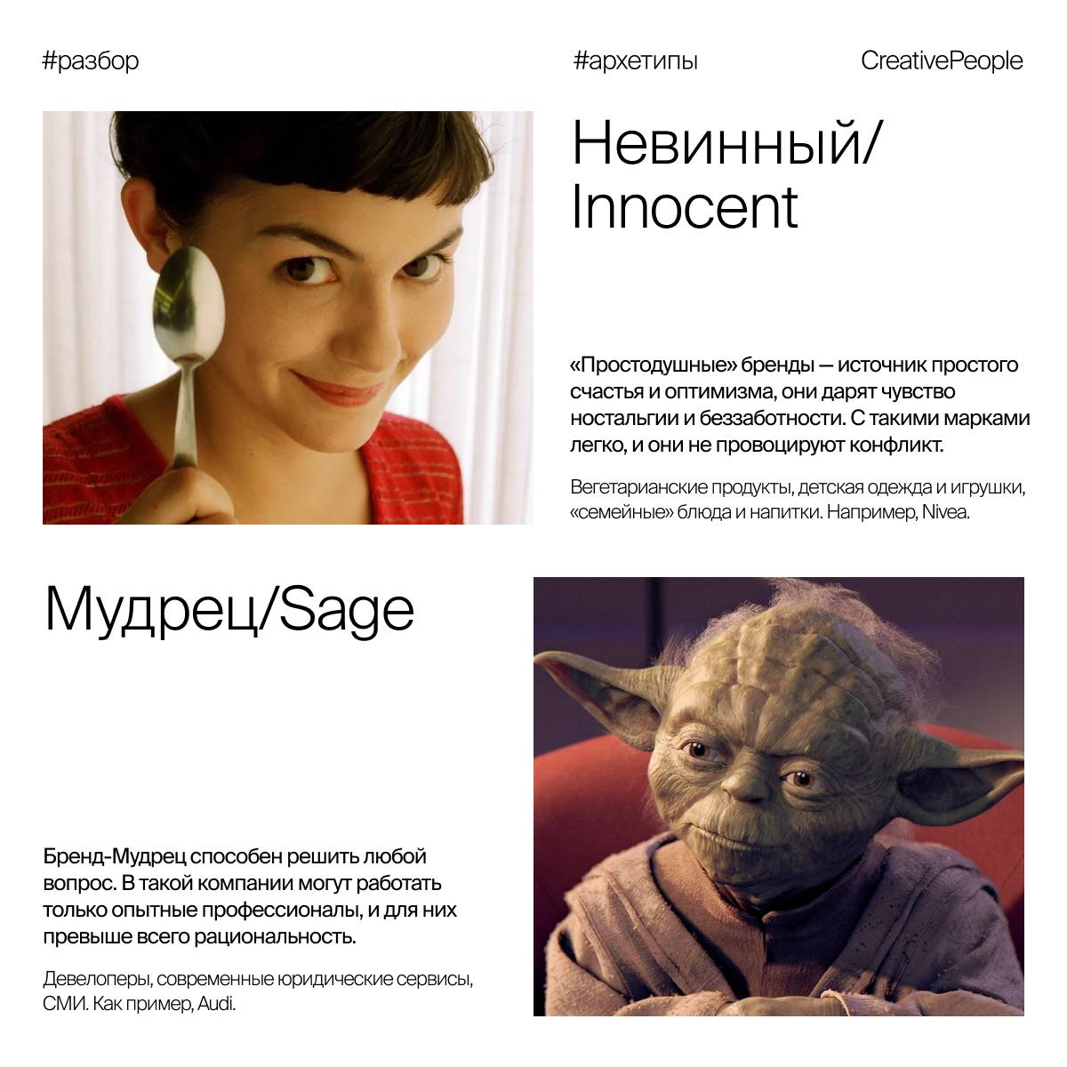 Узнать свой тип личности онлайн и без регистрации 👨‍💻👨‍💻👨‍💻
Любите такое? Тогда вы возможно проходили один из тестов на определение своего архетипа, многие из них основаны именно на концепции К | Сетка — социальная сеть от hh.ru