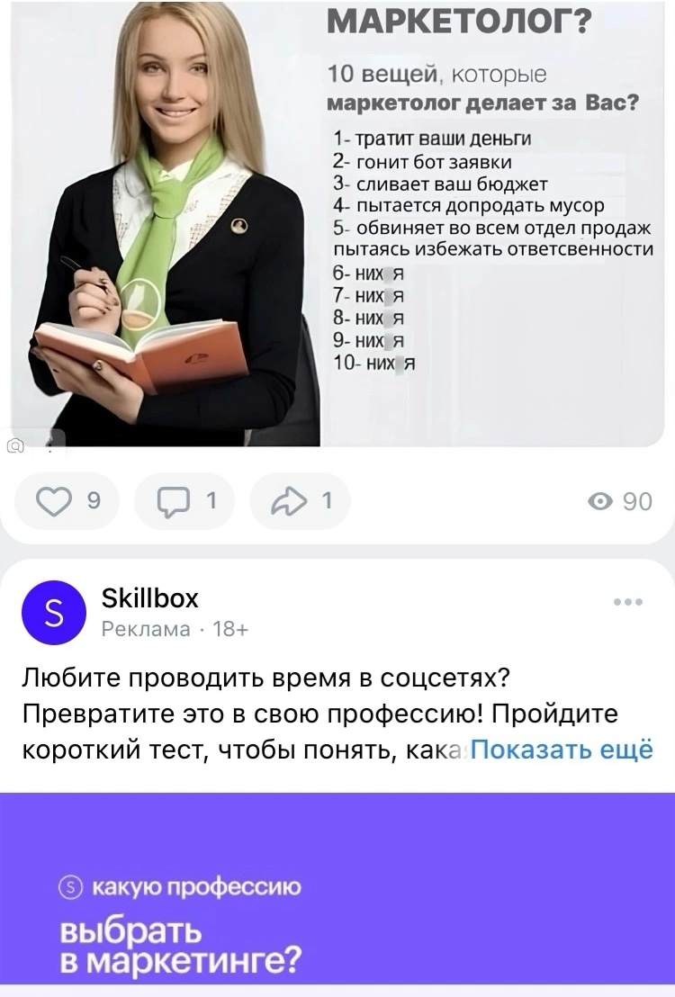 Как бы намекает.. | Сетка — социальная сеть от hh.ru