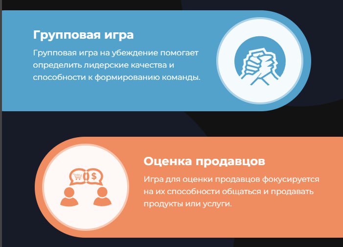 🔤🔤🔤🔤🔤🔤
Ассессмент-игры — это мощный инструмент для оценки реальных компетенций сотрудников и кандидатов | Сетка — социальная сеть от hh.ru