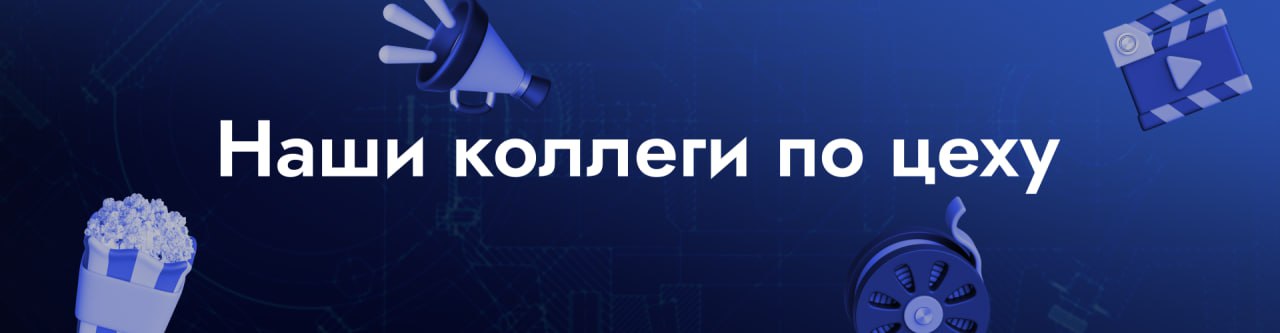 🖥 Наши коллеги по цеху
Сегодня мы рады представить наших коллег по цеху со всего мира, чтобы клиентам было удобнее найти себе надежного вендора, а матчмув артистам — интересные новые вызовы для профес... | Сетка — социальная сеть от hh.ru