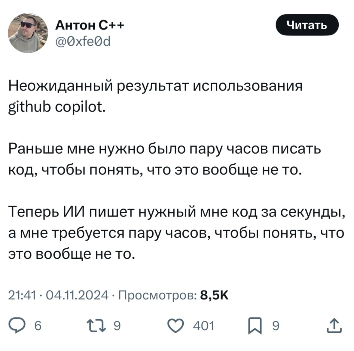 Когда у программиста новая проблема | Сетка — социальная сеть от hh.ru