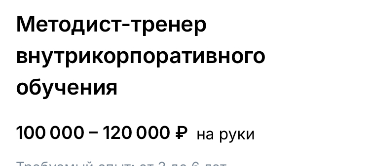 Прекрасная возможность для зп роста..
А, нет.. просто лишний «0» :-)
От авторов: «опечатки и ошибки в резюме недопустимы!» | Сетка — социальная сеть от hh.ru