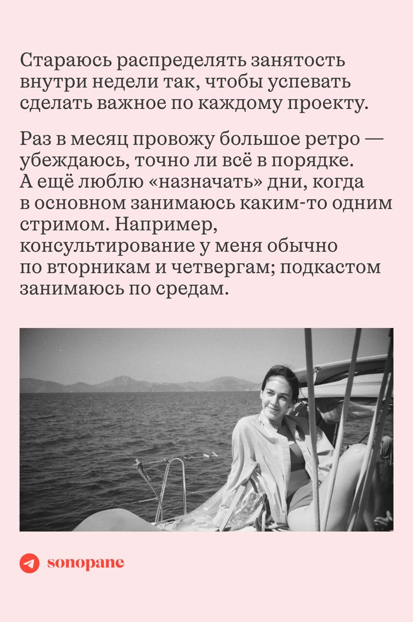 встречайте новый выпуск #sonopaneинтервью
в гостях у нас Диана Лопатникова — маркетолог, автор подкаста «Разве это карьера?» и телеграм-канала «Диана, коты и маркетинг», соосновательница «Книжных бран... | Сетка — социальная сеть от hh.ru