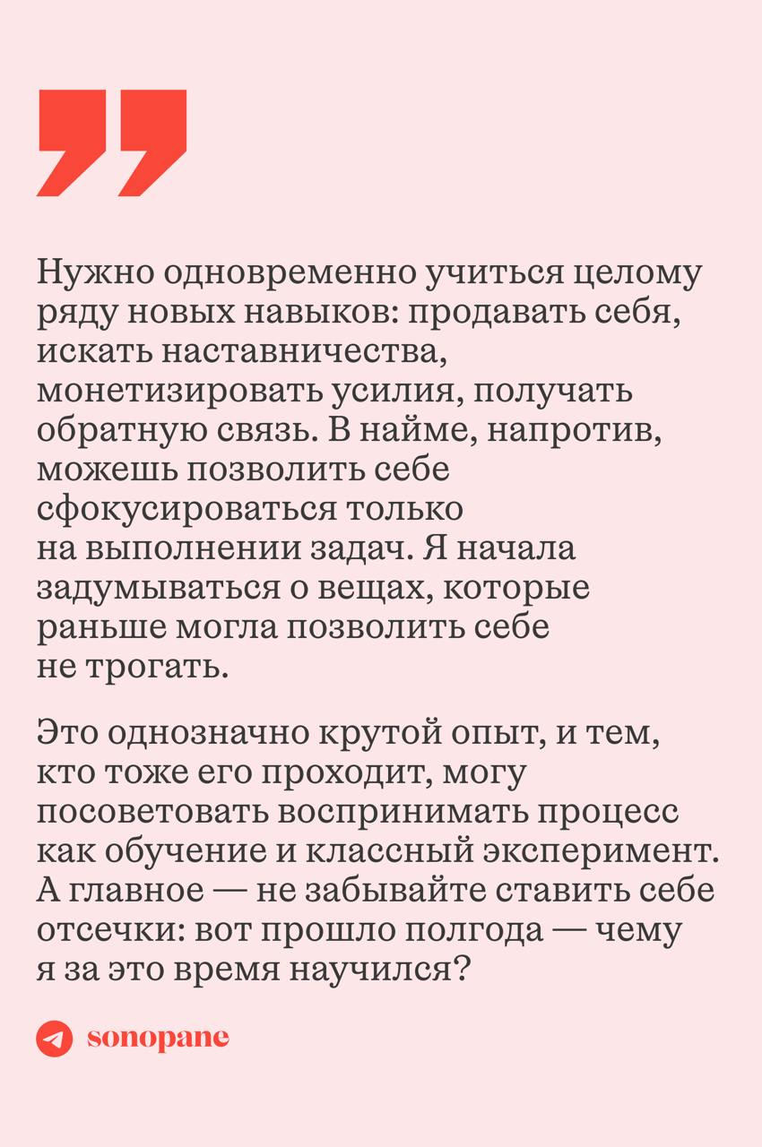 встречайте новый выпуск #sonopaneинтервью
в гостях у нас Диана Лопатникова — маркетолог, автор подкаста «Разве это карьера?» и телеграм-канала «Диана, коты и маркетинг», соосновательница «Книжных бран... | Сетка — социальная сеть от hh.ru