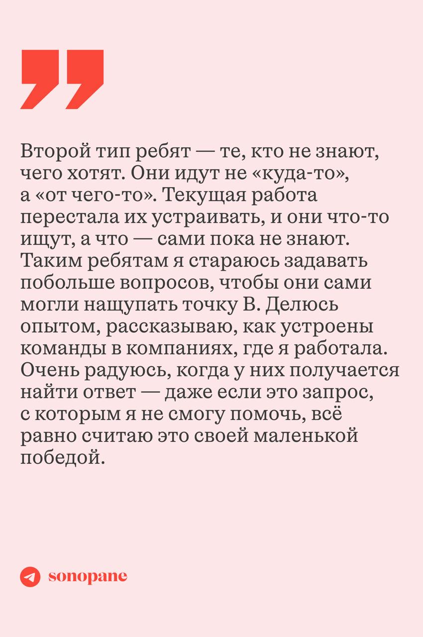 встречайте новый выпуск #sonopaneинтервью
в гостях у нас Диана Лопатникова — маркетолог, автор подкаста «Разве это карьера?» и телеграм-канала «Диана, коты и маркетинг», соосновательница «Книжных бран... | Сетка — социальная сеть от hh.ru