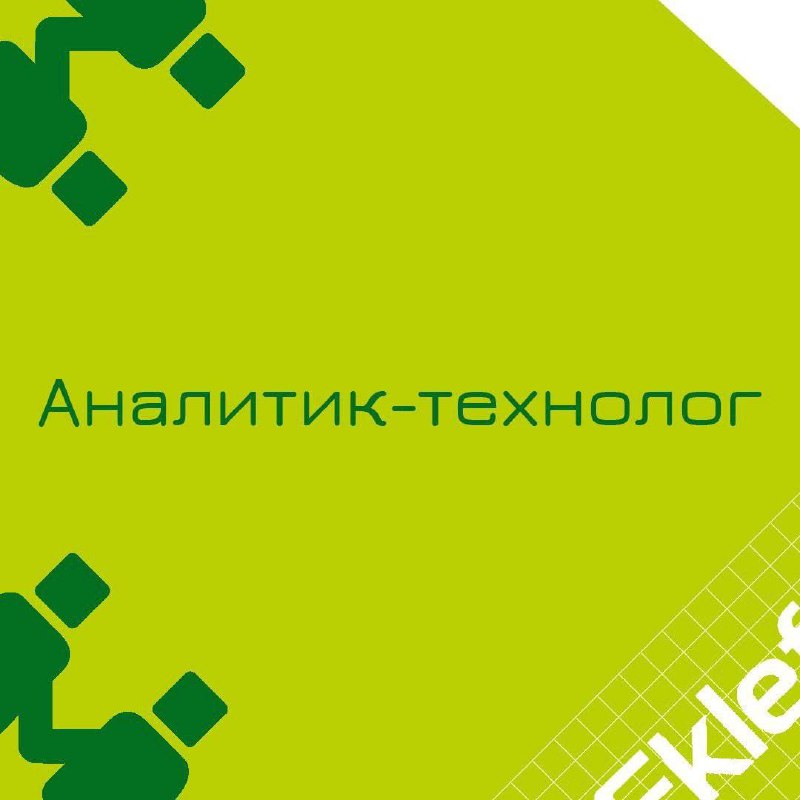 🍃 🔖 Вакансия: Аналитик технолог дежурная смена;
🍃 🔖 Формат: сменный график, Москва/Барнаул, 100% занятость;
🍃 🔖 Куда: инвестиционная сфера | Сетка — социальная сеть от hh.ru
