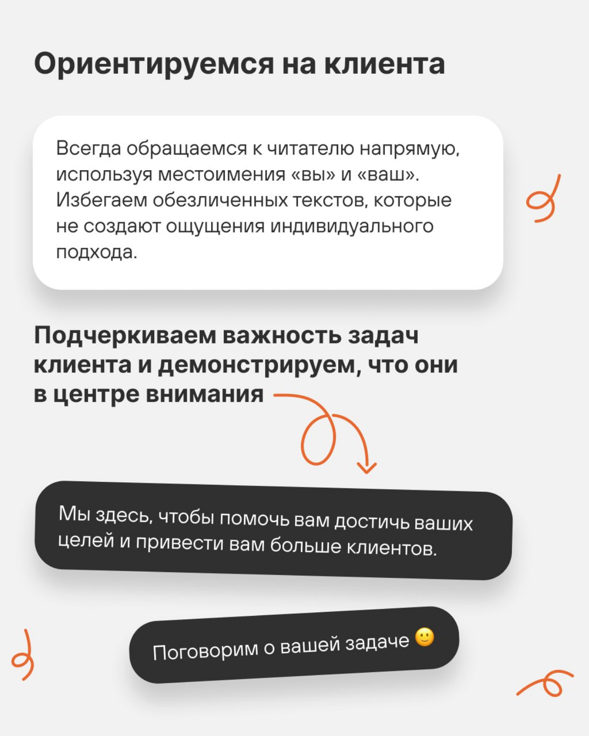 Раньше за всю коммуникацию на сайте и в соцсетях «Сделаем» отвечал один маркетолог, и острой потребности в прописанном ToV не было | Сетка — социальная сеть от hh.ru