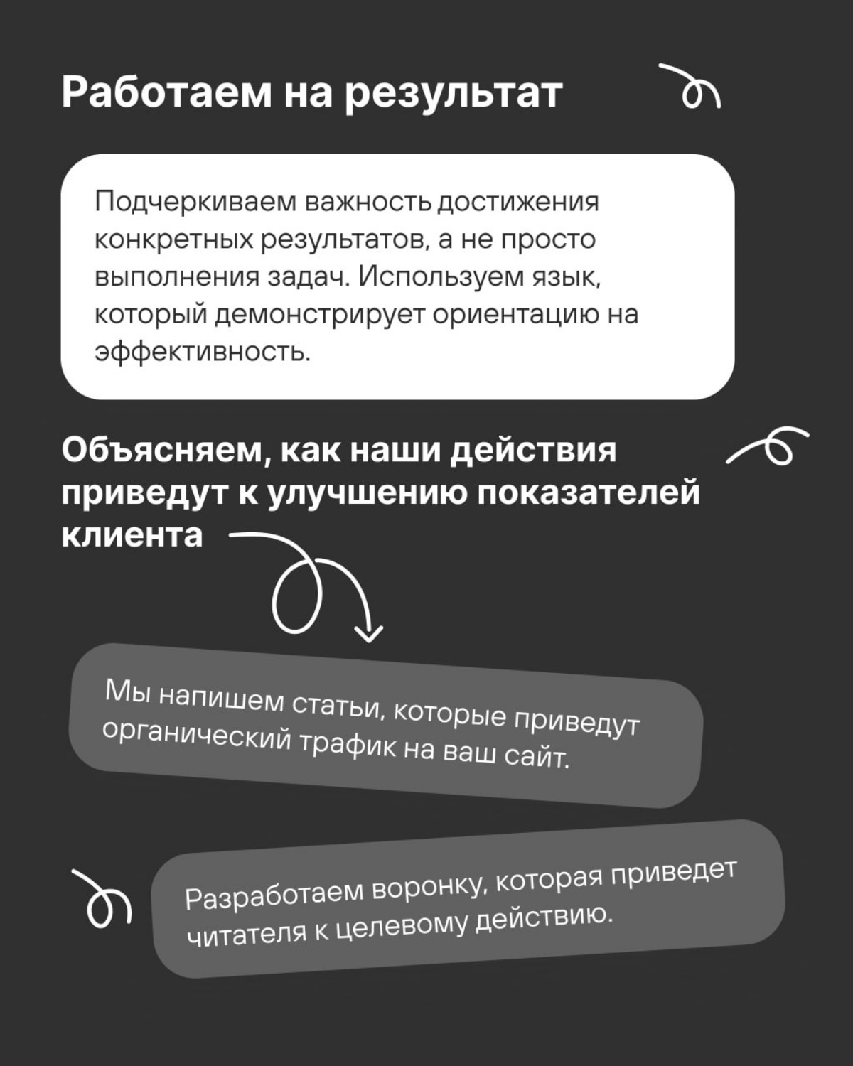 Раньше за всю коммуникацию на сайте и в соцсетях «Сделаем» отвечал один маркетолог, и острой потребности в прописанном ToV не было | Сетка — социальная сеть от hh.ru