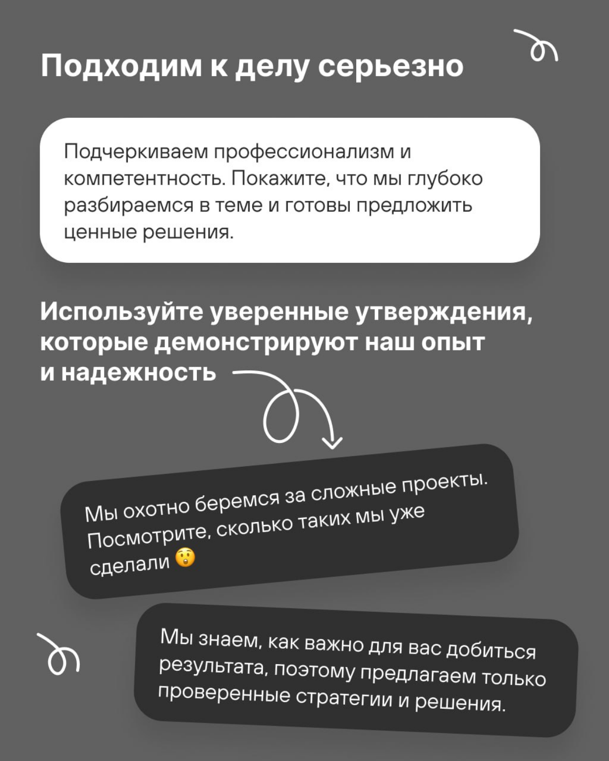 Раньше за всю коммуникацию на сайте и в соцсетях «Сделаем» отвечал один маркетолог, и острой потребности в прописанном ToV не было | Сетка — социальная сеть от hh.ru