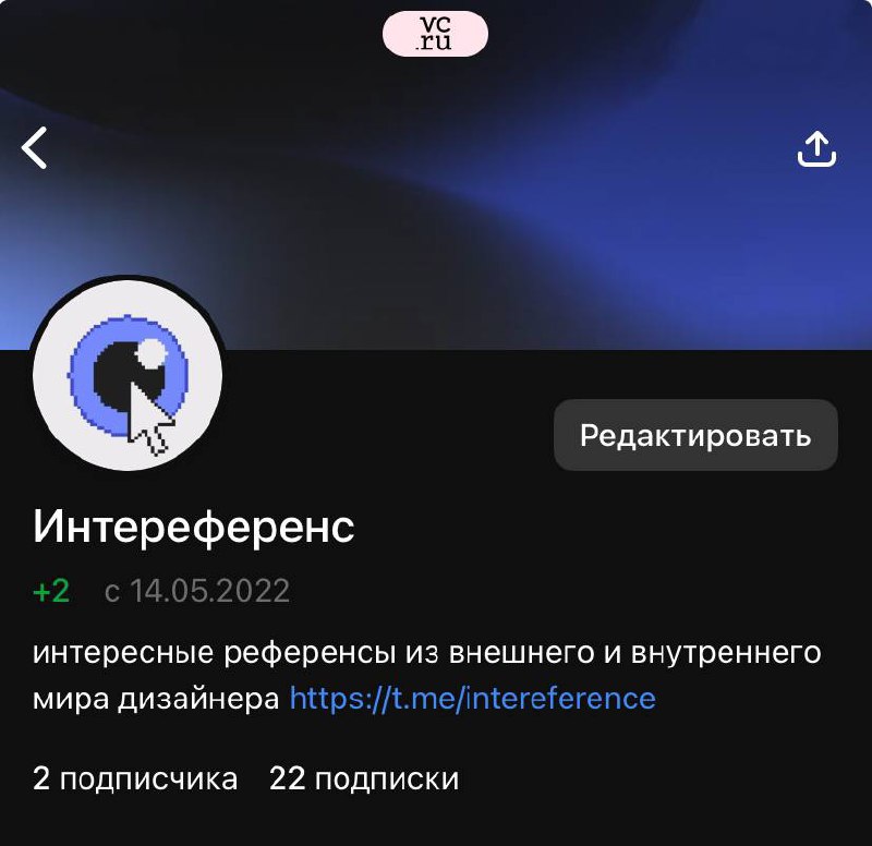 #КотиЗаи Я теперь есть на #VCru  
Подписывайтесь на меня там:
https://vc.ru/u/1191925-intereferens  
И еще в Телеграм:
https://t.me/intereference | Сетка — социальная сеть от hh.ru