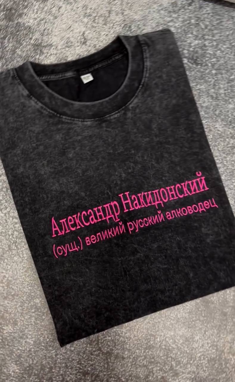Футболки для настоящих воинов уже начали продавать в России.
Александры, для вас 🤣
🍕 зумеры любят пиццу | Сетка — социальная сеть от hh.ru