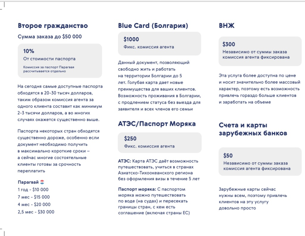 Приглашаем к сотрудничеству всех заинтересованных!!
Компания Bespalov Finance расширяет агентскую сеть:
 
В рамках сотрудничества мы предлагаем выгодные условия, поддержку на всех этапах работы | Сетка — социальная сеть от hh.ru