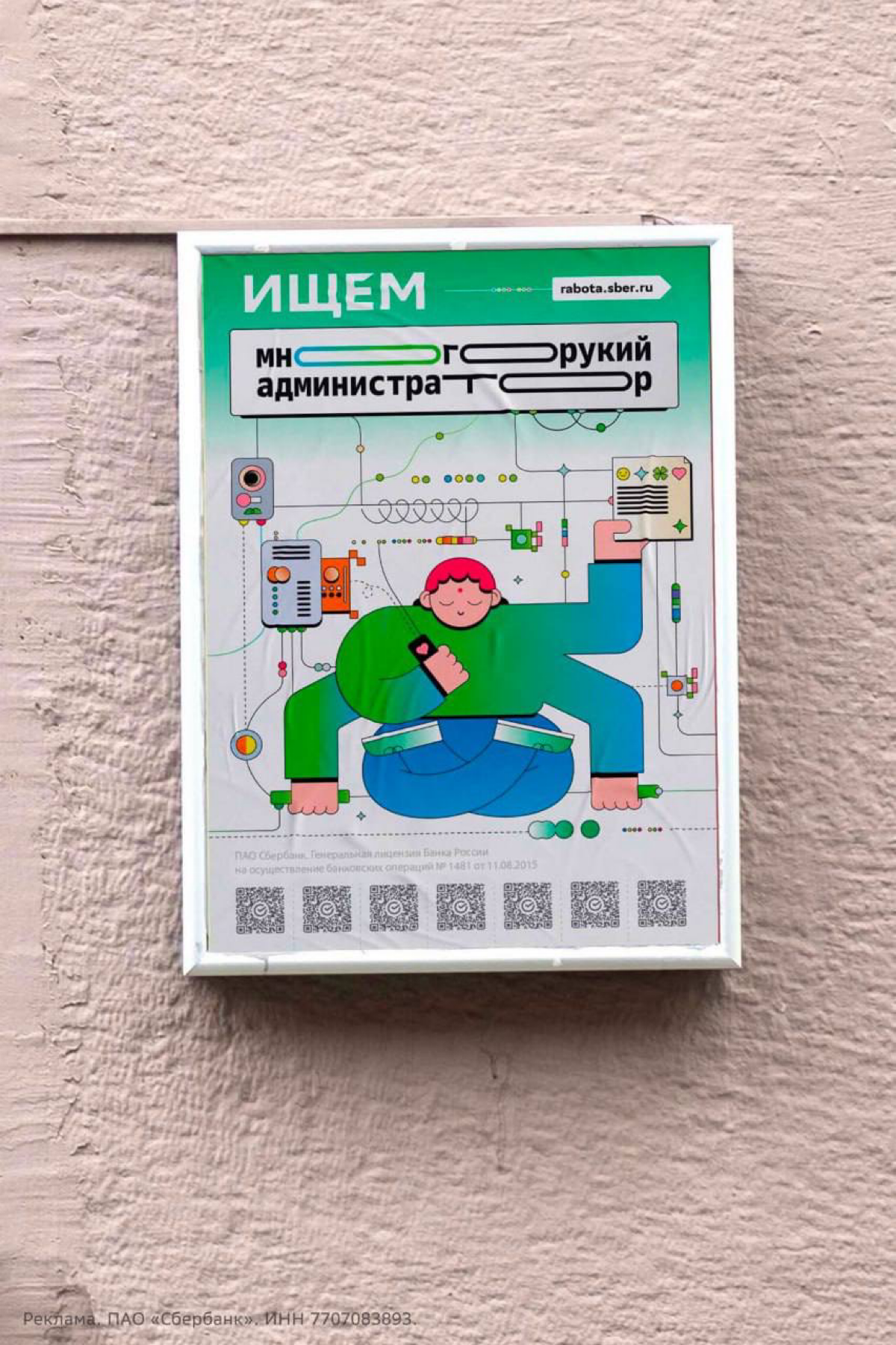 Сбер рассказал об IT-профессиях будущего через интересный креатив. Компания разместила работы молодой художницы, изобразившей футуристичных айтишников | Сетка — социальная сеть от hh.ru