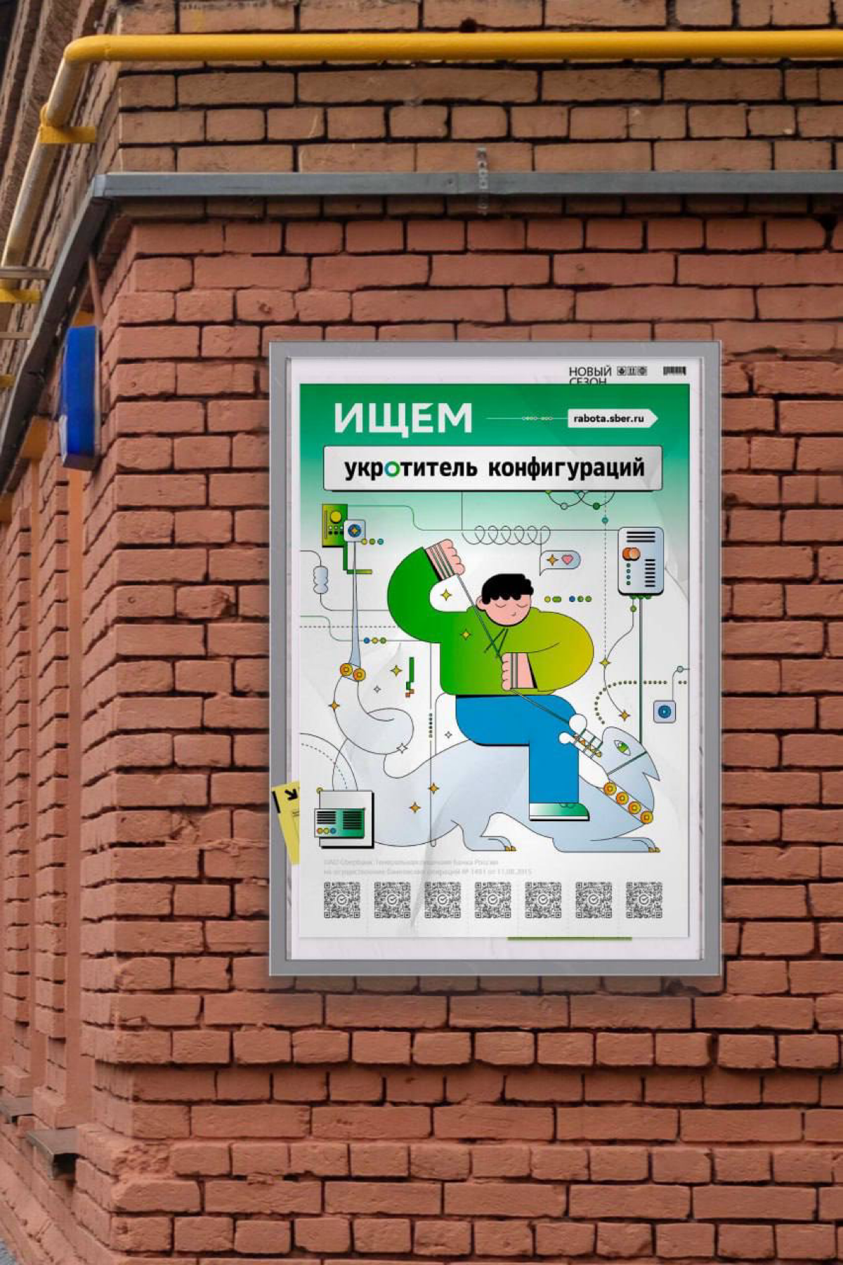 Сбер рассказал об IT-профессиях будущего через интересный креатив. Компания разместила работы молодой художницы, изобразившей футуристичных айтишников | Сетка — социальная сеть от hh.ru