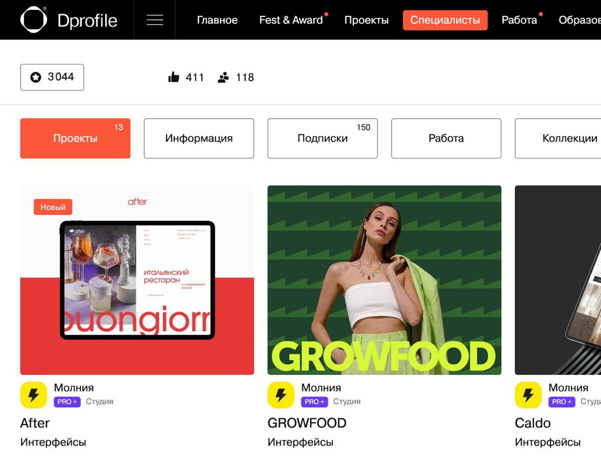 Новые кейсы на dprofile!
Ждем ваших лайков 🙂
https://dprofile.ru/case/90223/growfood
https://dprofile.ru/case/97040/after | Сетка — социальная сеть от hh.ru