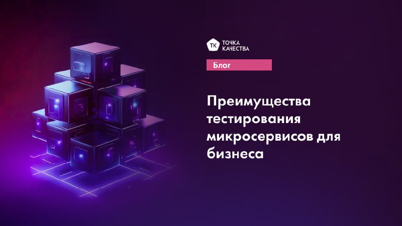 💠 Эффективное устранение дефектов: позволяет тестировать отдельные компоненты изолированно, что упрощает исправление проблем и ускоряет процесс разработки | Сетка — социальная сеть от hh.ru