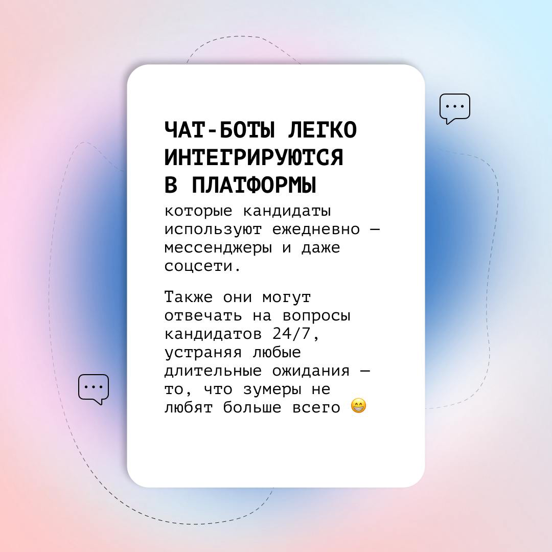 🤖 Поколение Z выросло в мире технологий. Они привыкли к мгновенному обмену информацией и любят общаться через цифровые каналы, а не личные звонки | Сетка — социальная сеть от hh.ru