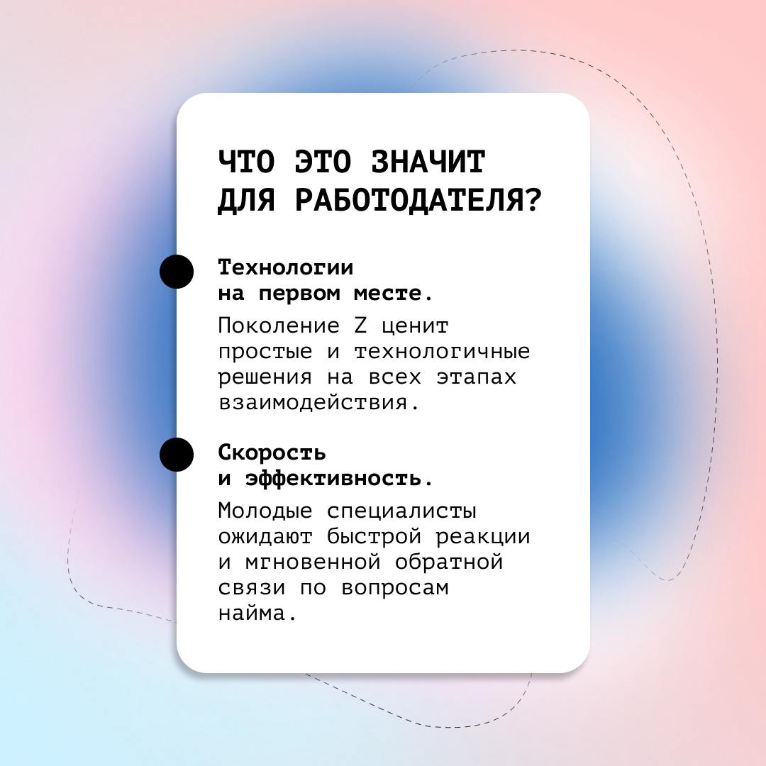 🤖 Поколение Z выросло в мире технологий. Они привыкли к мгновенному обмену информацией и любят общаться через цифровые каналы, а не личные звонки | Сетка — социальная сеть от hh.ru