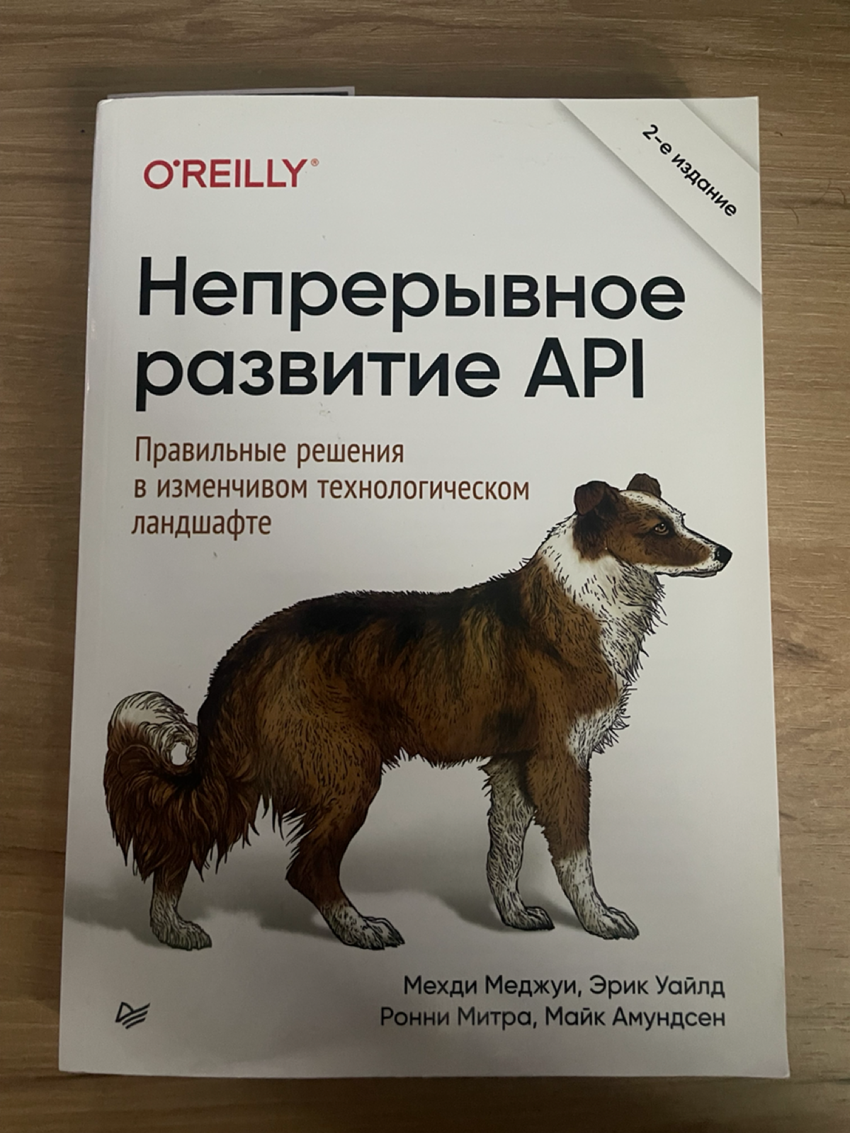 Дочитал «Почему Россия не Америка» книга понравилась, интересная аналитика и взгляд.
Прикольно что она написана в 2005 году и часть предсказаний можно проверить | Сетка — социальная сеть от hh.ru