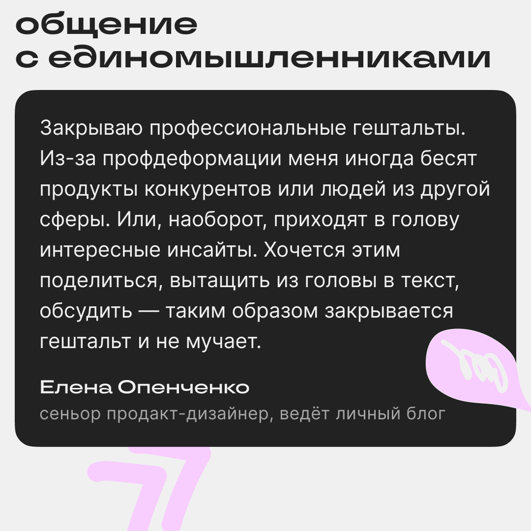 1001 причина вести блог в Сетке | Сетка — социальная сеть от hh.ru