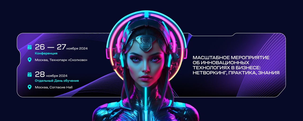 🎰 У нас есть билет на TECH WEEK, который готовы отдать!
Форум @russiantechweek пройдёт с 26 по 28 ноября в «Сколково» | Сетка — социальная сеть от hh.ru