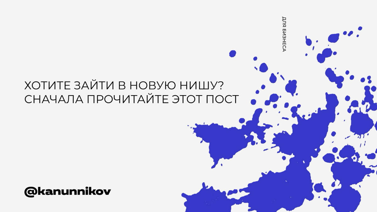 Конгломерат: Как расфокусировка может убыть Ваш бизнес | Сетка — социальная сеть от hh.ru