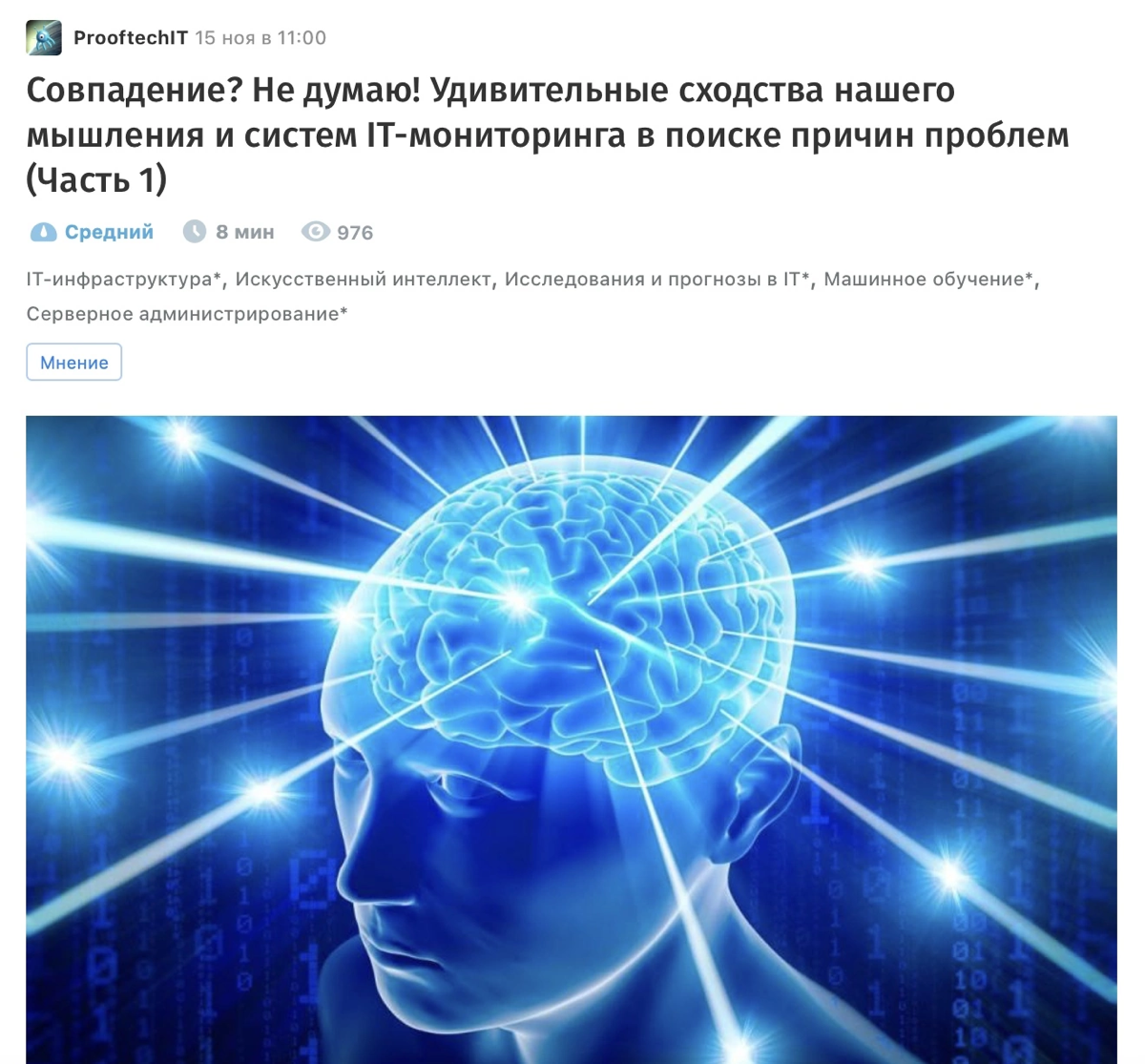 ⚡Друзья, компания Пруфтек ИТ имеет многолетнюю экспертизу в сфере систем it-мониторинга, и вот уже год наша команда активно разрабатывает новый продукт под названием Артимейт https://artimate | Сетка — социальная сеть от hh.ru