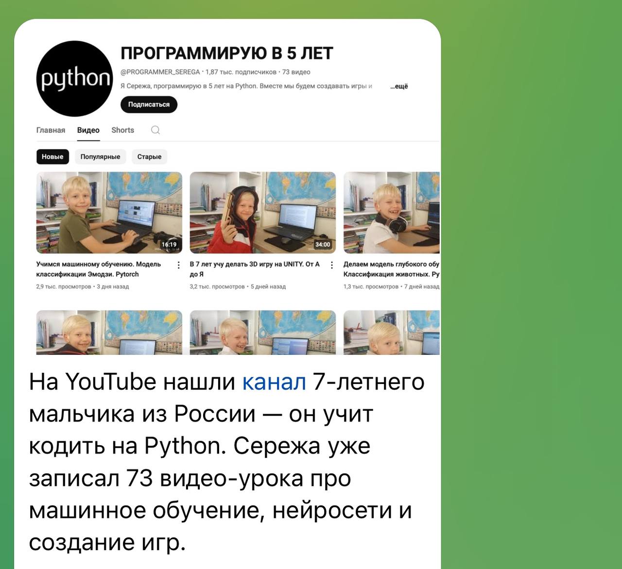 7-летнего Сергея пригласили в IT-компанию «главой отдела обучения».
Оффер действует до 2035 года — пока нанять его нельзя по закону (можно будет с 14 лет) | Сетка — социальная сеть от hh.ru