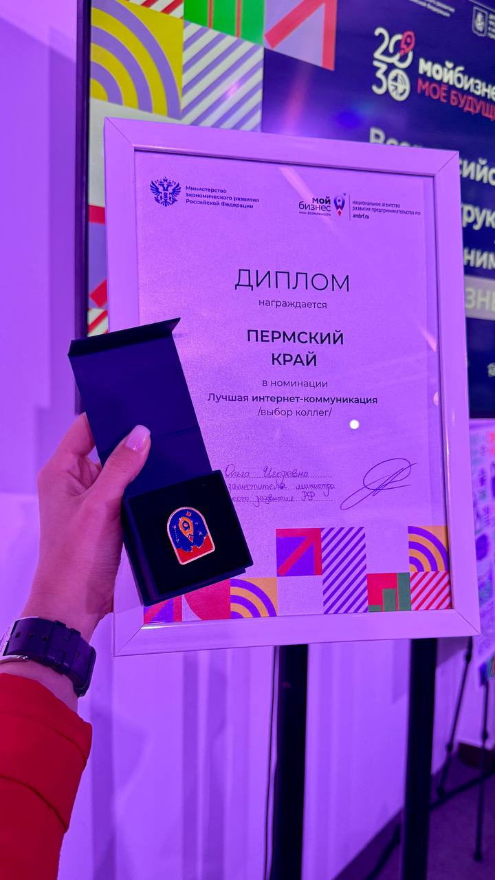 🔥Региональный Центр «Мой бизнес» победил в Национальной премии
Минэкономразвития России подвело итоги премии «Мой бизнес» | Сетка — социальная сеть от hh.ru