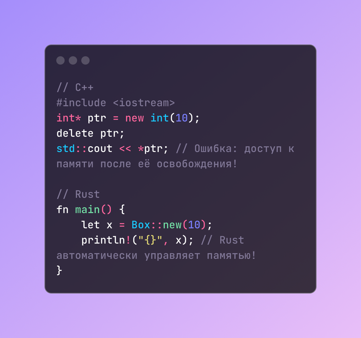 🚀 Rust — язык программирования будущего! Почему он так популярен?
Вы когда-нибудь задумывались, какой язык программирования объединяет безопасность, производительность и удобство? Ответ прост: Rust! 🦀... | Сетка — социальная сеть от hh.ru