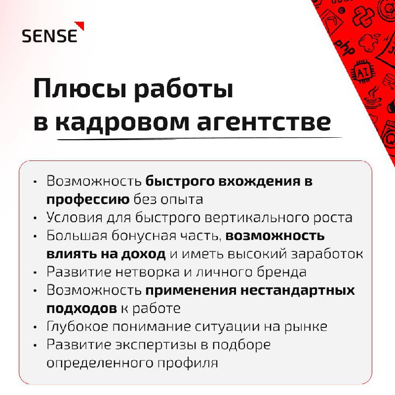 IT-рекрутмент — профессия, которая привлекает многих. Есть те, кто оказался в ней случайно, также есть категория людей, которая осознанно задумывается о вхождении в эту профессию | Сетка — социальная сеть от hh.ru